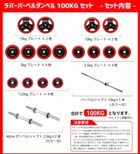 パワーラック455 + バーベル100kgセット　アイロテック