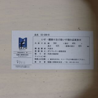 【桜屋工業】ホームデイ ハイチェア CC-200-B ホワイトウォッシュの画像