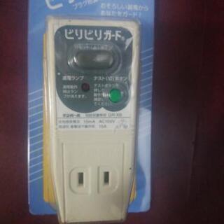 ﾃﾝﾊﾟｰﾙ　漏電ブレーカー
