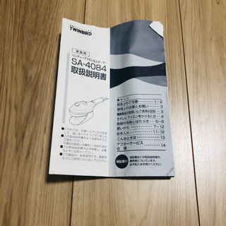 ハンディスチームアイロン　ツインバード製　SA-4084の画像
