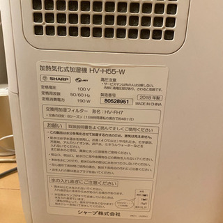 加湿器(HV-H55-W)の画像