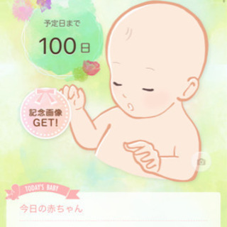 4月に子供が生まれるため