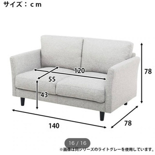 【値下げしました】ニトリ 2人掛けソファ(アイボリー)の画像