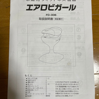 エアロビガール  乗馬マシン 動作確認済み