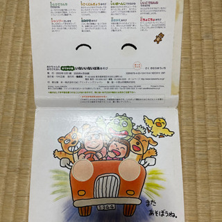 いないいないばあ遊びの画像