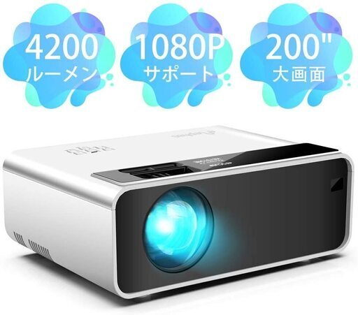 ELEPHAS 小型 プロジェクター LED 4200lm 1920×1080最大解像度