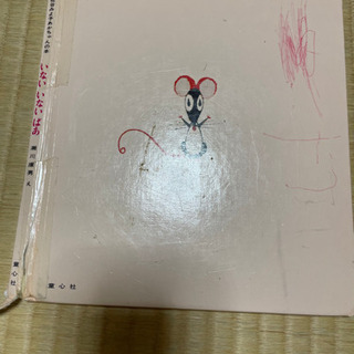 いないいないばあの画像