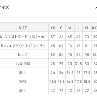 新品タグ付き　GUジーンズ　XSの画像