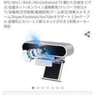 ウェブカメラ 200万画素