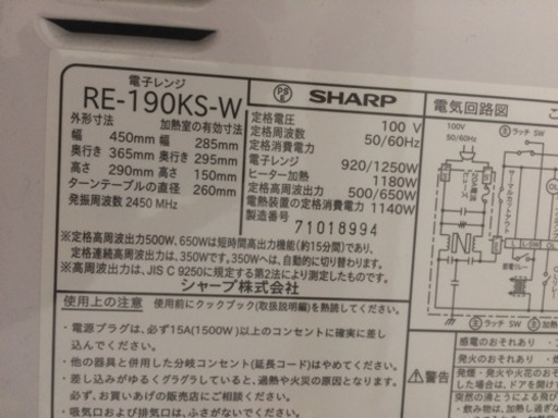 電子レンジ