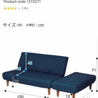 ニトリ　2人用　ソファ　ベッドとしても使えます