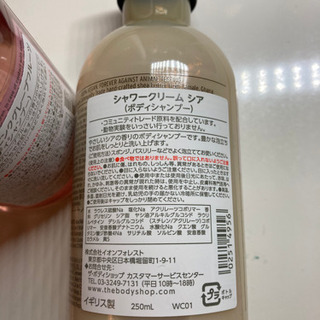 ボディショップのボディシャンプー《新品未開封》の画像
