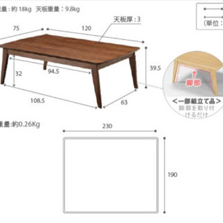 北欧風テーブルこたつ　人感センサー付＋布団セット　2/15までの画像