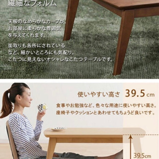 北欧風テーブルこたつ　人感センサー付＋布団セット　2/15までの画像