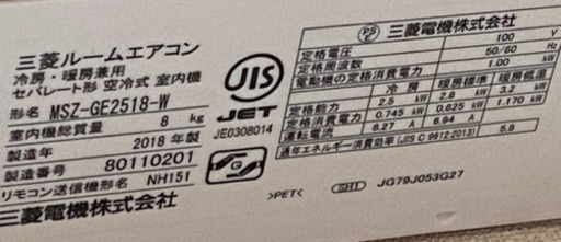 MITSUBISHIエアコン！取り付け工事も可能です。