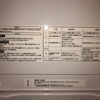 縦型洗濯機(Hisense HW-G55A-W)差し上げます(引き取り可能な方)の画像