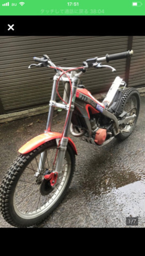 ガスガス　トライアルバイク