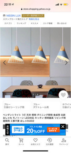 値下げ中　新品ペンダントライト
