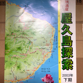62)屋久島　地図の画像