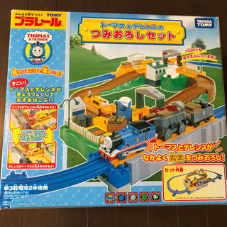 プラレール　トーマステレンスのつみおろしセット