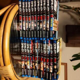 鬼滅の刃 全巻