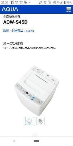 【洗濯機】室内利用、綺麗です