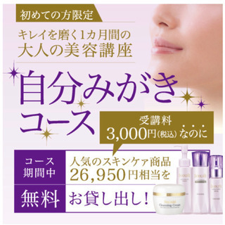 自分磨きしてみませんか？コロナにも負けるなです！
