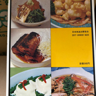 76)手早くできるおかずの画像