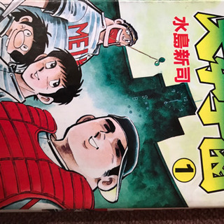 大甲子園　全巻の画像