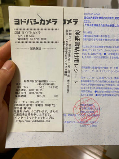 東芝 TOSHIBA 保証期間内　温水洗浄便座（貯湯式）クリーンウォッシュ SCS-T175