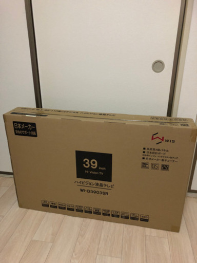 テレビ　新品未開封