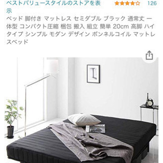 ベッド 脚付き マットレス セミダブル ブラック 通常丈 一体型...