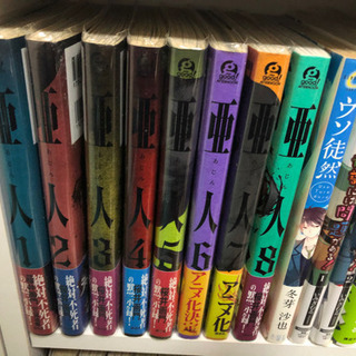 亜人 1巻〜8巻
