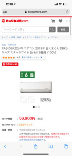HITACHI しろくまくん 美品