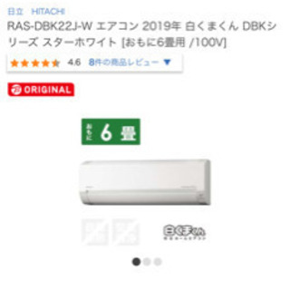 HITACHI しろくまくん 美品