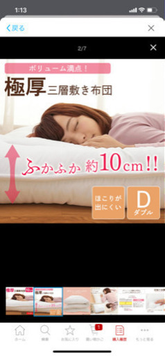 ダブルサイズ布団