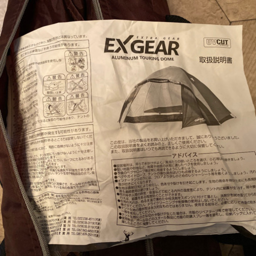 使用一回！キャプテンスタッグ　エクスギアシリーズ　2人用テント　ご希望者にはコールマンミニコンロおつけします！