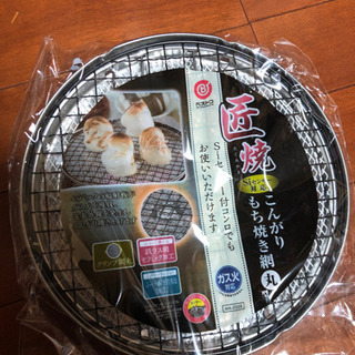 新品　こんがりもち焼き網