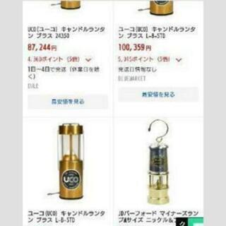 真鍮製☆未使用品☆キャンドルランタン☆オイルランタンキットセットの画像