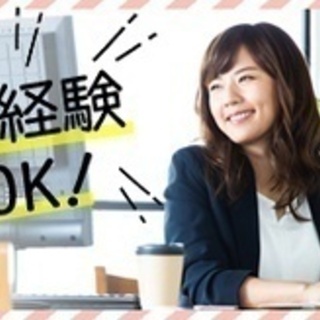 【未経験者歓迎】営業所の運営管理スタッフ/正社員/米子市/未経験...