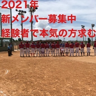 2021年メンバー募集中