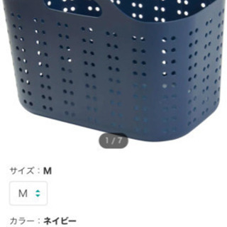 ニトリランドリーバスケット