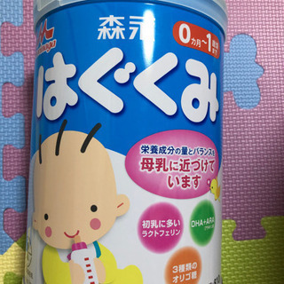 はぐくみ　810グラム　未開封