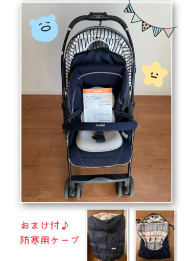 ☆おまけ付☆コンビメチャカルオート4キャスHG ベビーカー