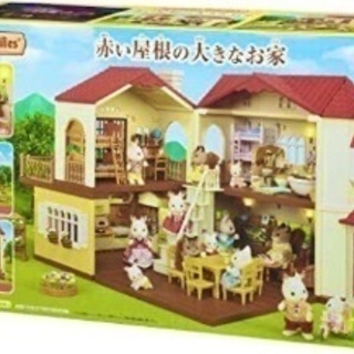 【新品未使用】シルバニアファミリー　赤い屋根の大きなお家