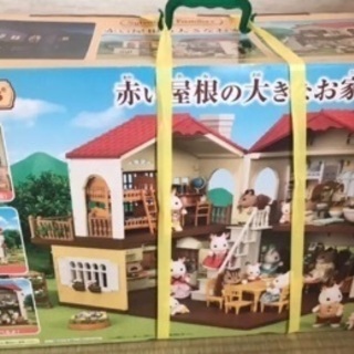 【新品未使用】シルバニアファミリー　赤い屋根の大きなお家の画像