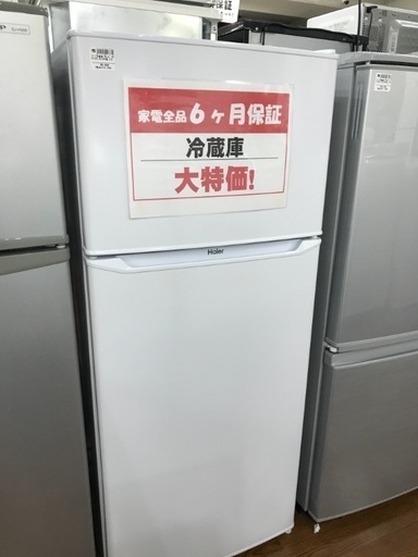 新生活応援！2ドア冷蔵庫 ハイアール 2019 130ℓ年