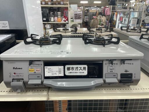 パロマ　都市ガスステーブル　IC-N90KVA　2016年製