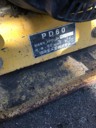 【中古】酒井重工業■サカイ■プレート ■プレートコンパクター ■プレートランマー ■PD60