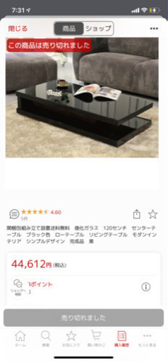 ローテーブル　ブラック